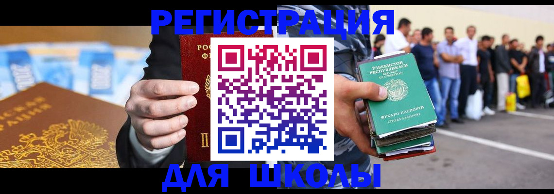временная регистрация гарантия в Северодвинске