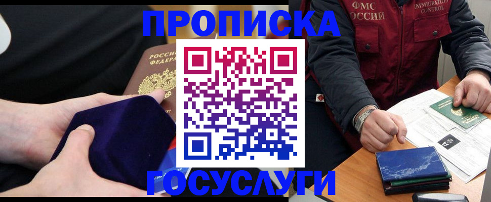 временная регистрация гарантия в Северодвинске